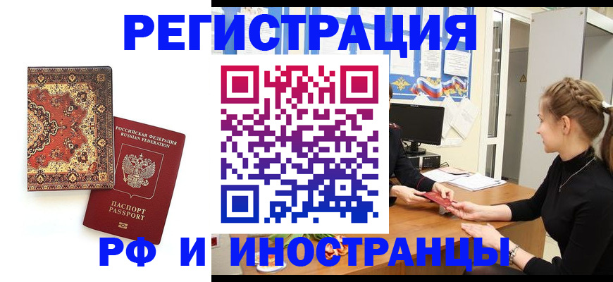 временная регистрация гарантия в Кыштыме