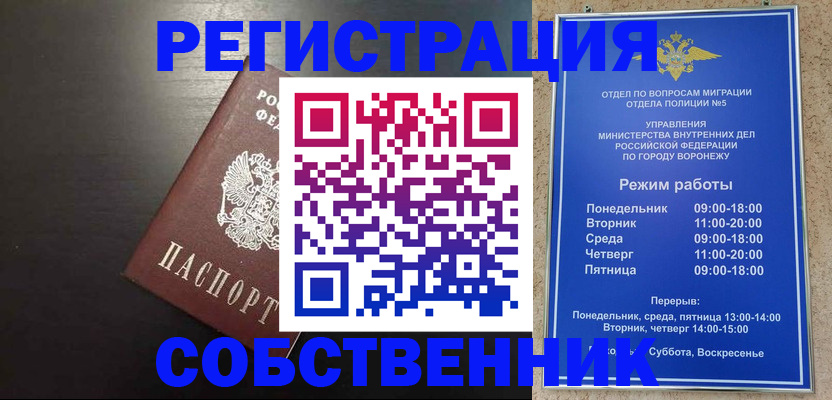 временная прописка в Кыштыме