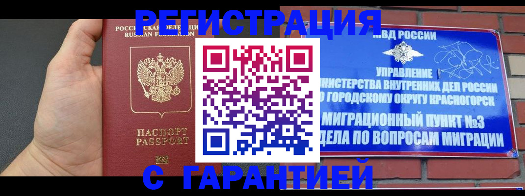 прописка иностранных граждан в Кыштыме