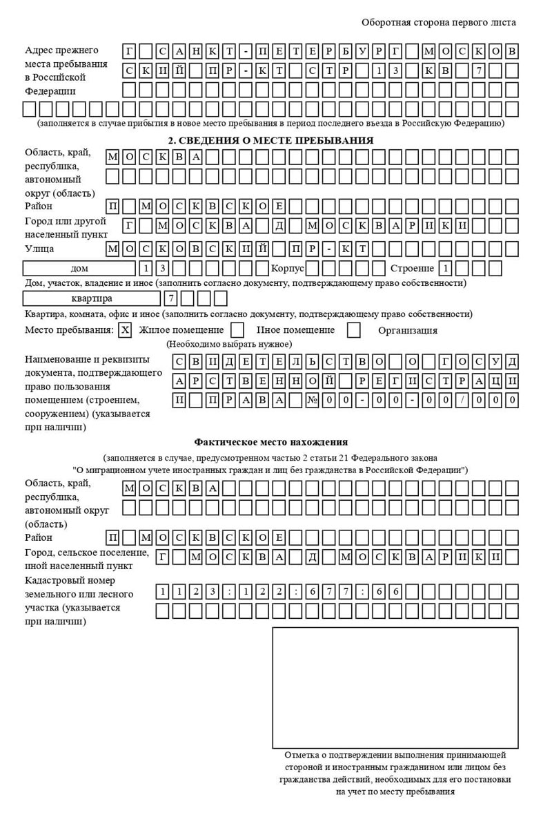 временная регистрация в Кыштыме временная регистрация в Кыштыме